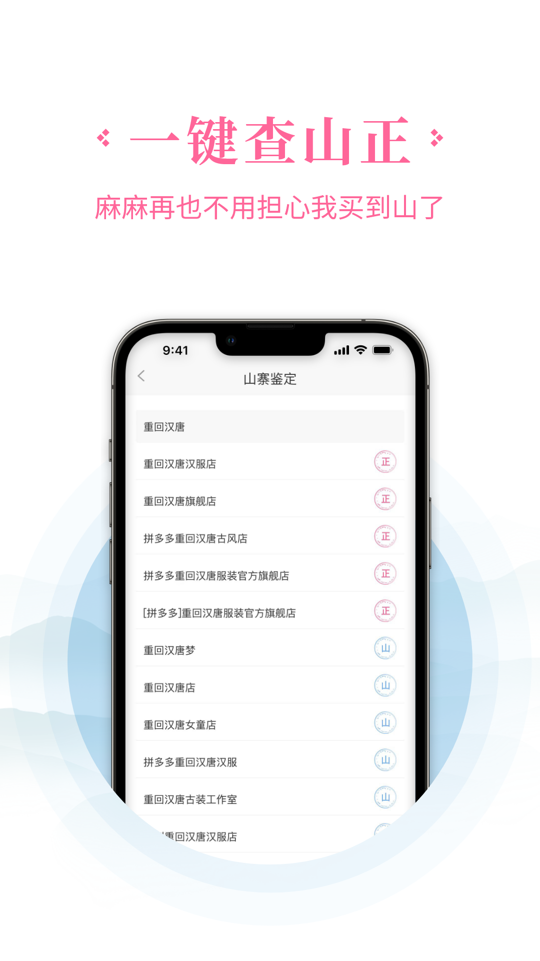 汉服荟官网下载 v4.8.34