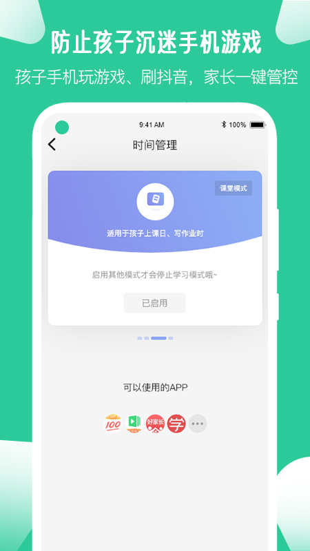 爱学生如子女的成语 v4.0.7.2
