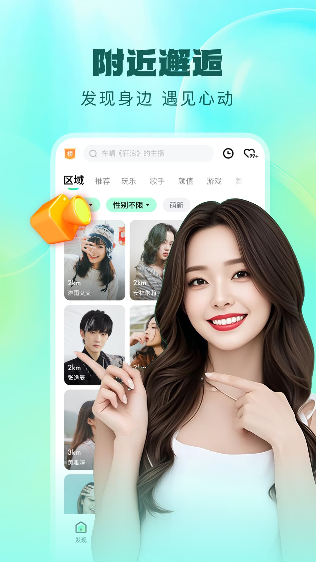酷狗直播官网 v6.99.20