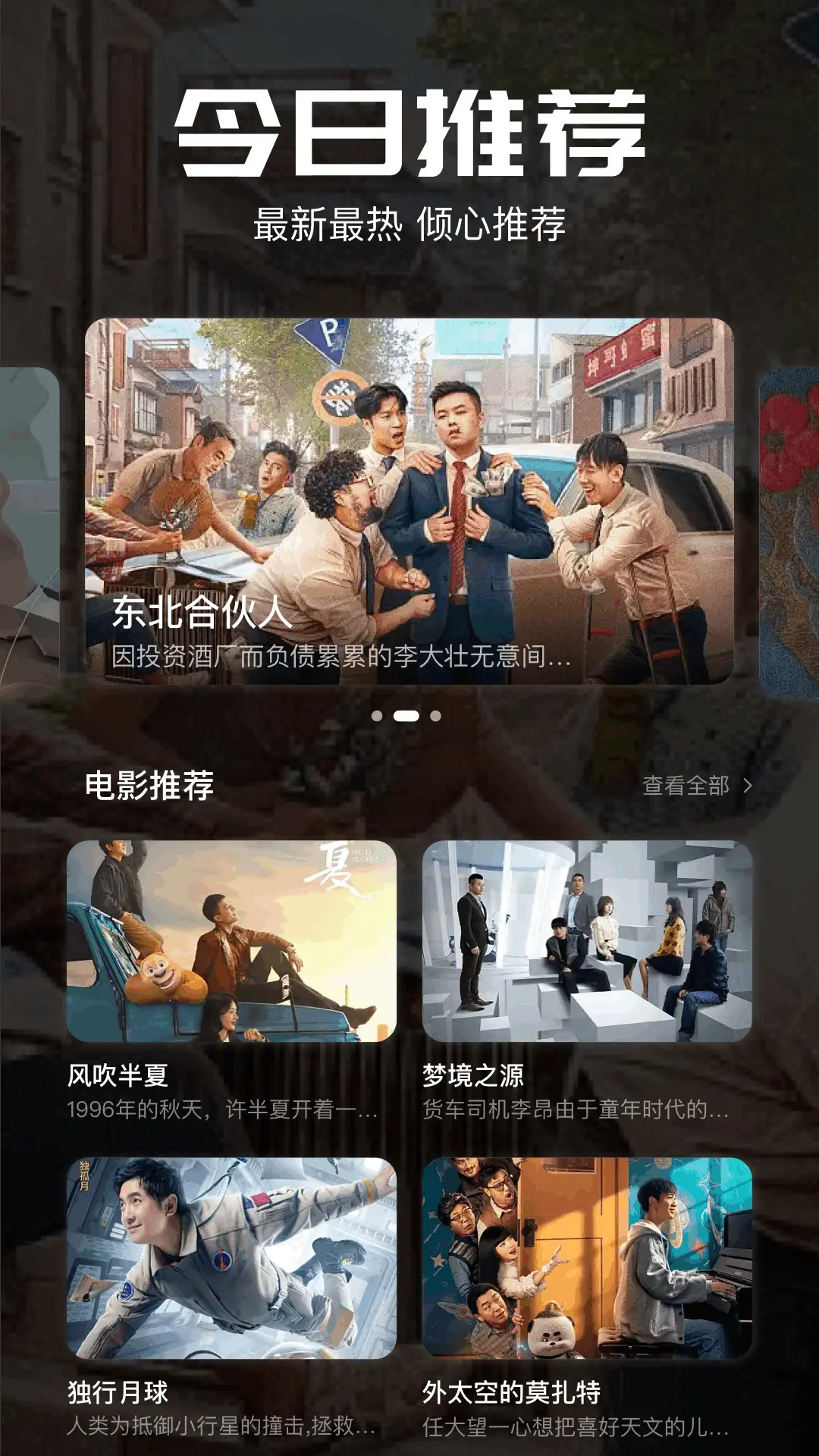 potplayer播放器截图