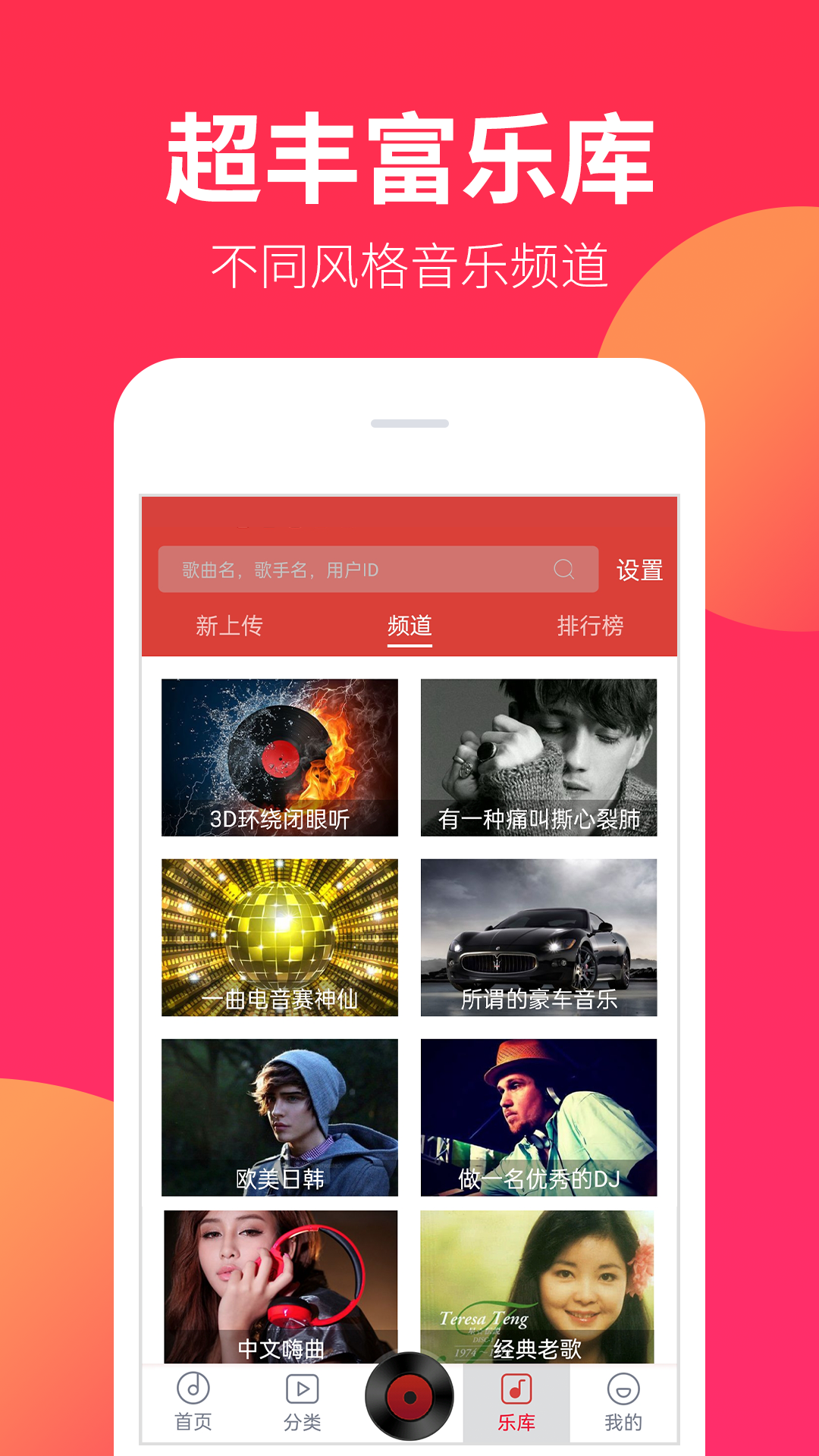 dj嗨嗨网官网 v1.9.6