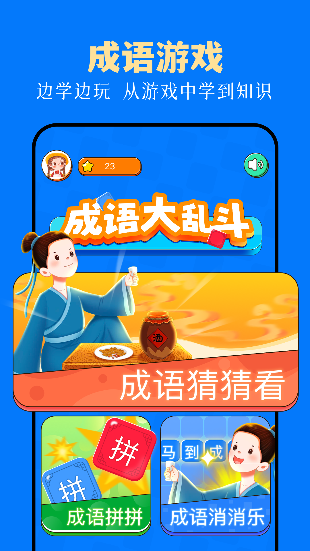 乐乐游戏盒截图