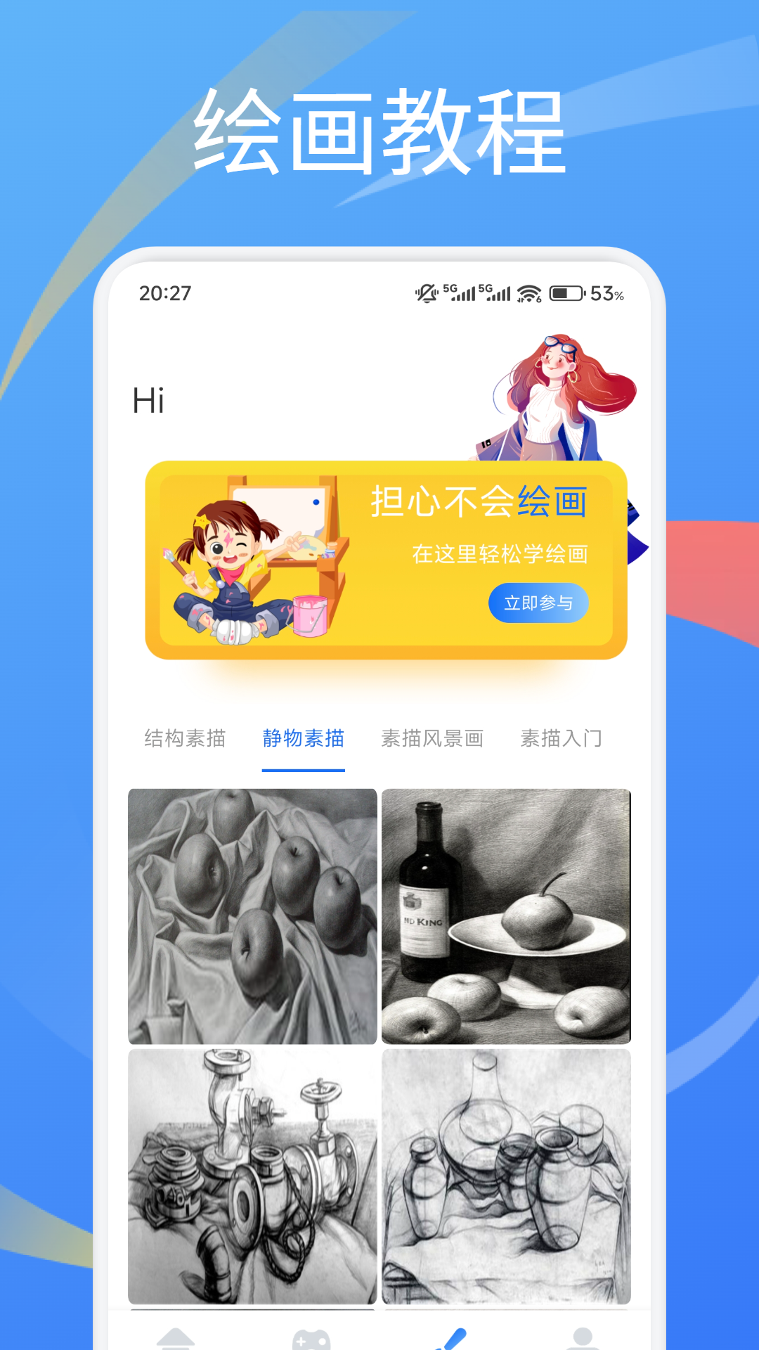 桃花岛 v1.2