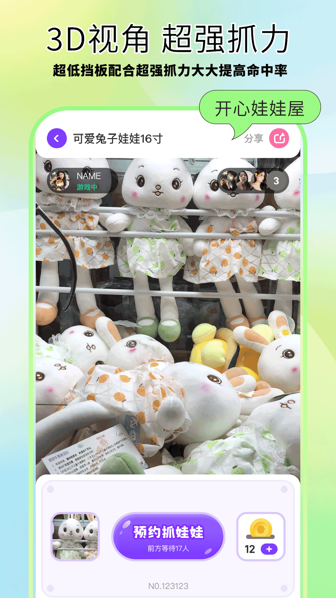 抓娃娃vlog v1.0.2