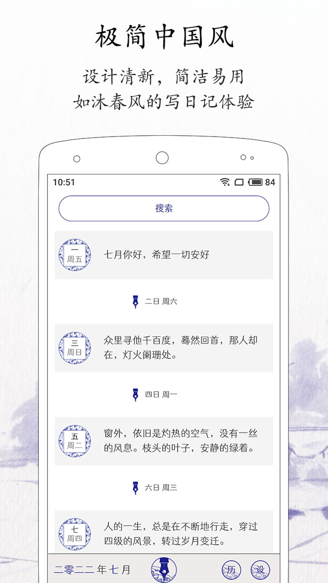 每日记账本 v2.3.8
