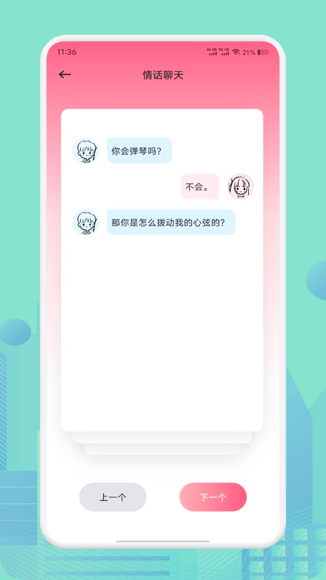 久爱