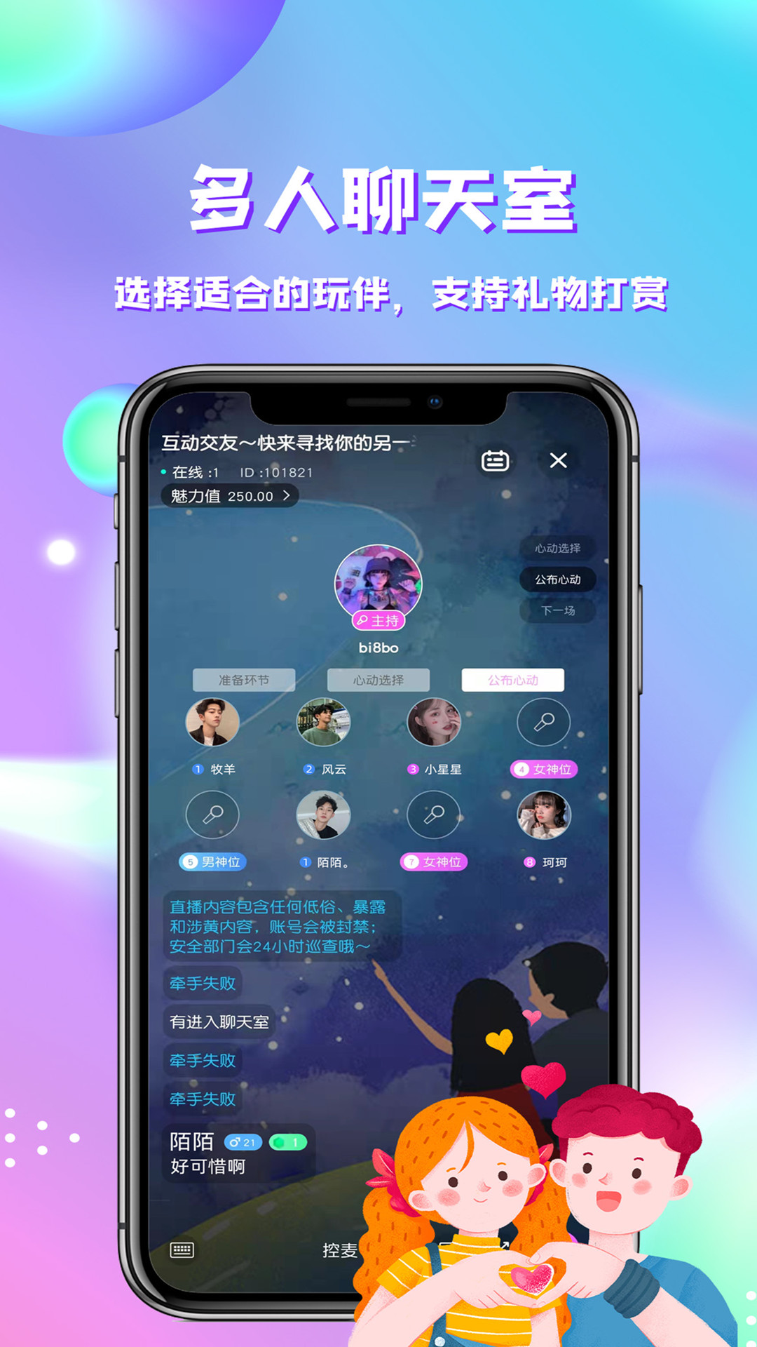 源哥直播 v7.8.3