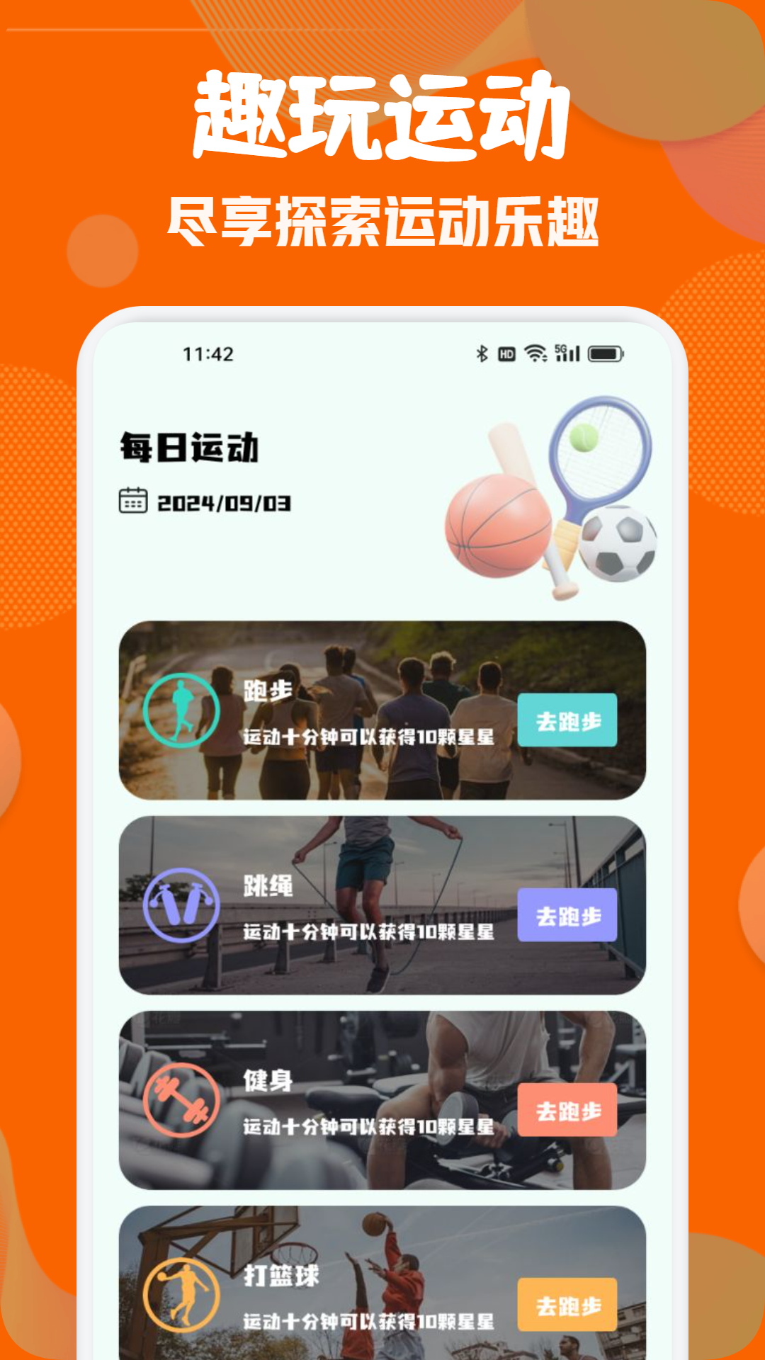 趣玩赚宝 v1.1