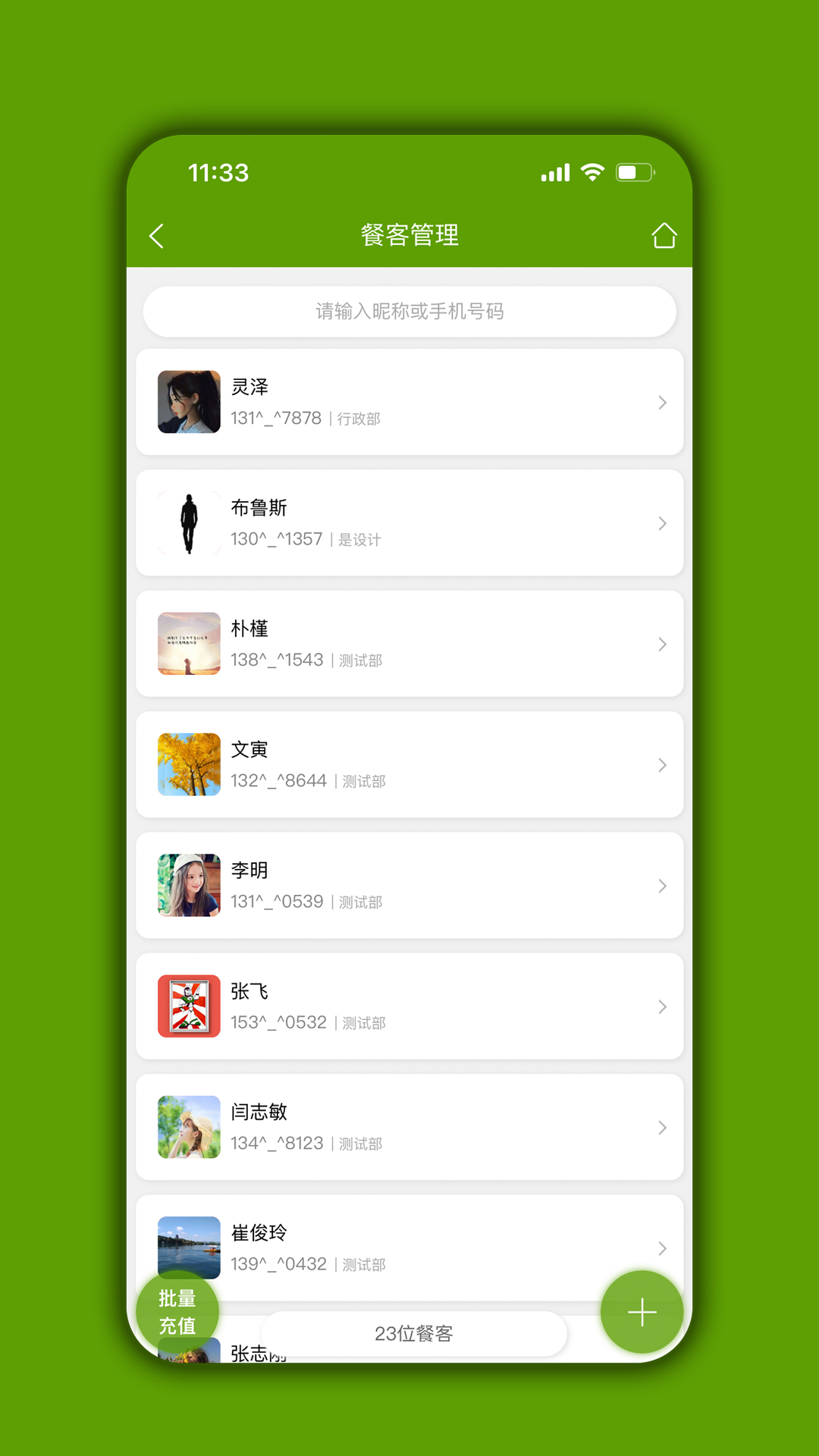食堂管家APP下载 v03.05.04
