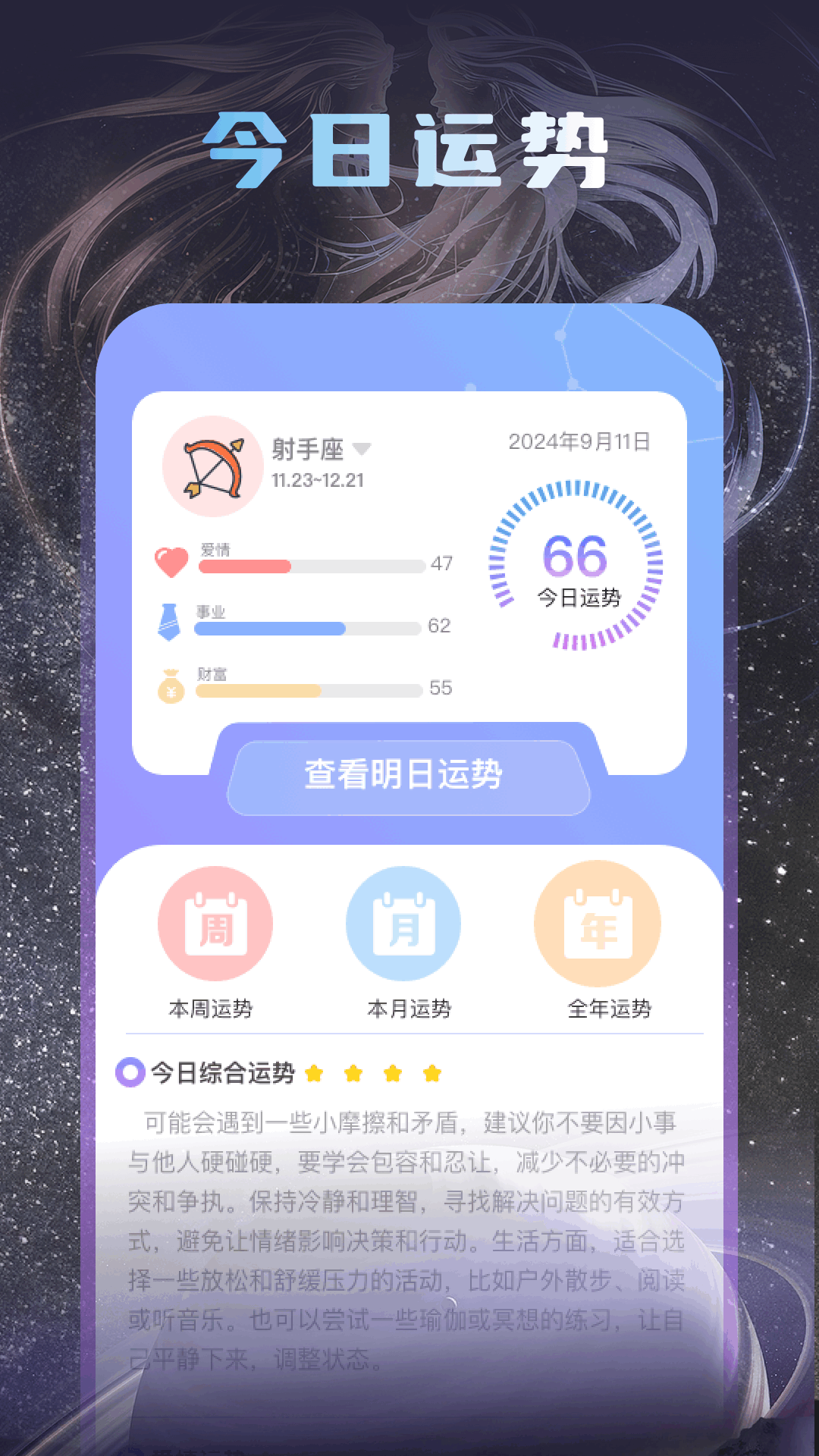 十字准星辅助器截图