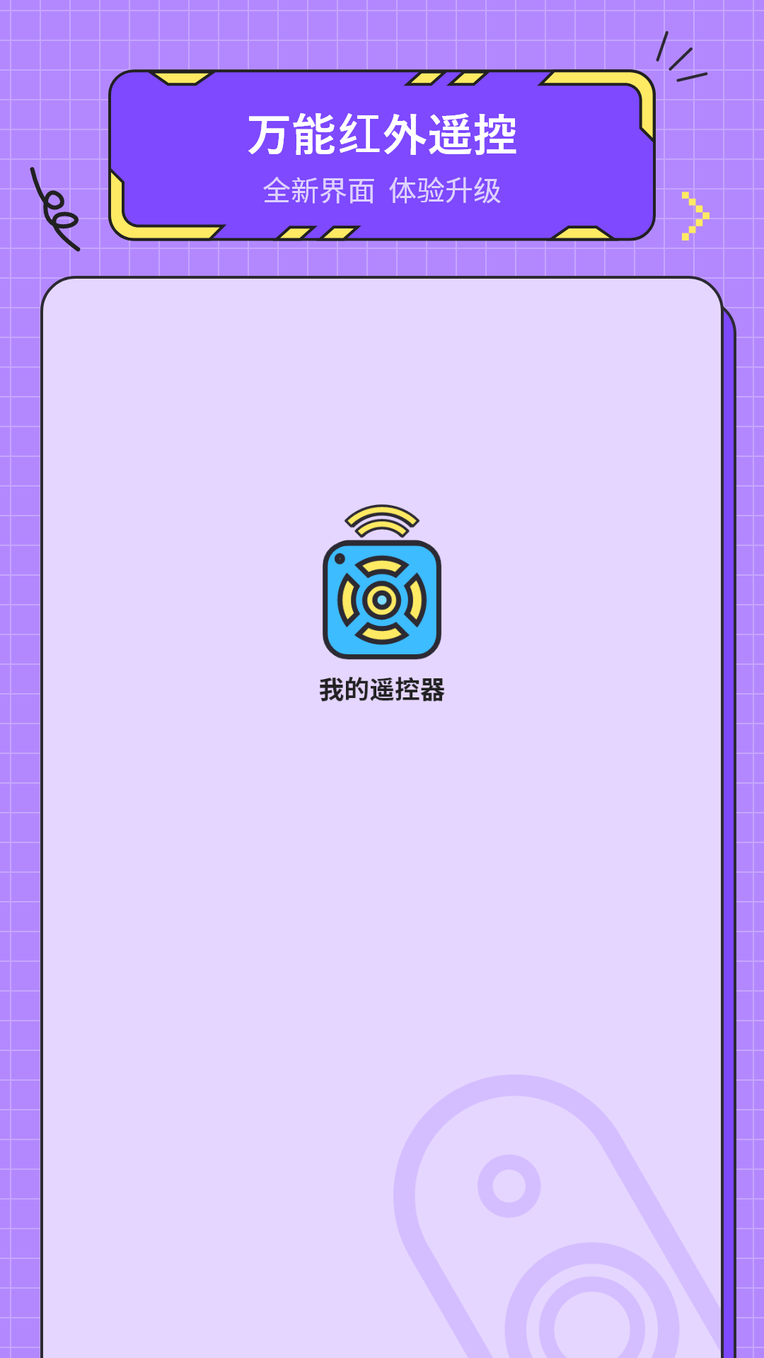 红外遥控空调截图