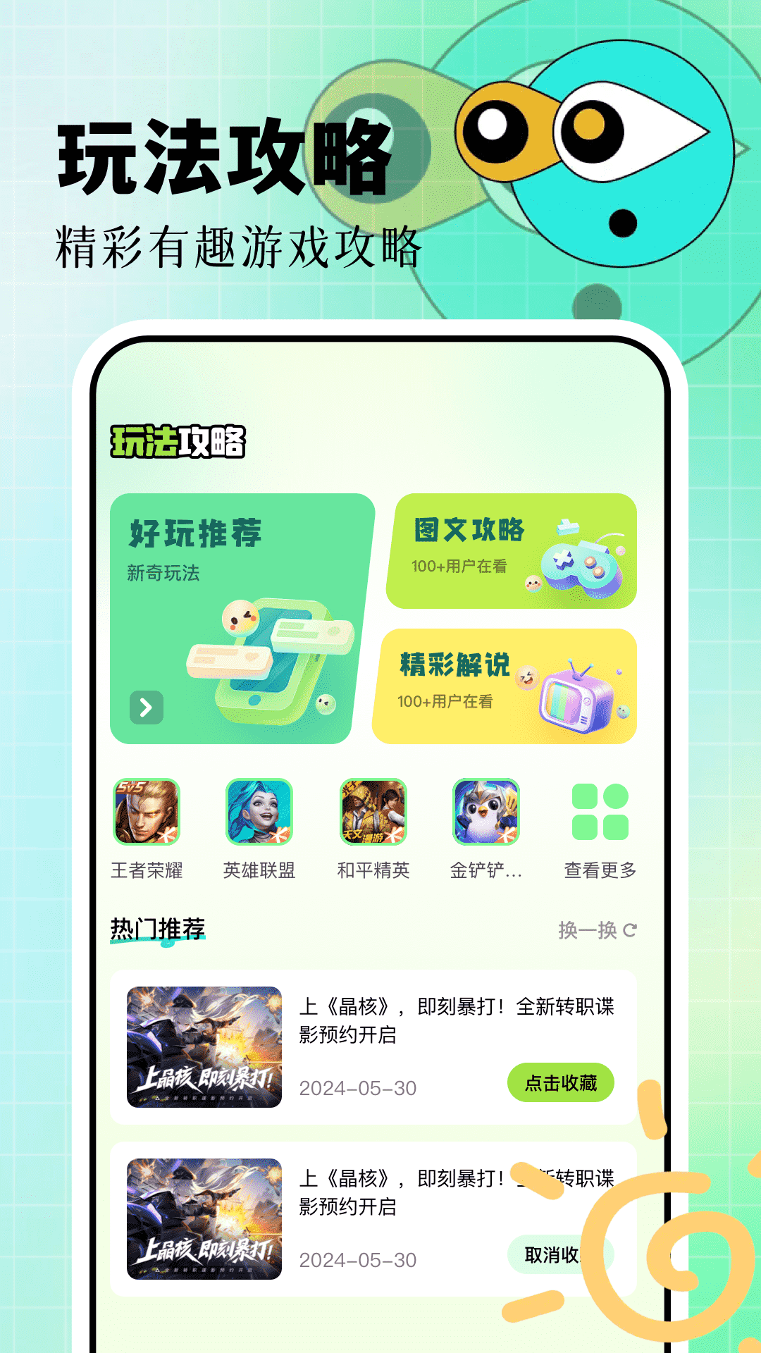 7732盒子钥匙板 v1.2