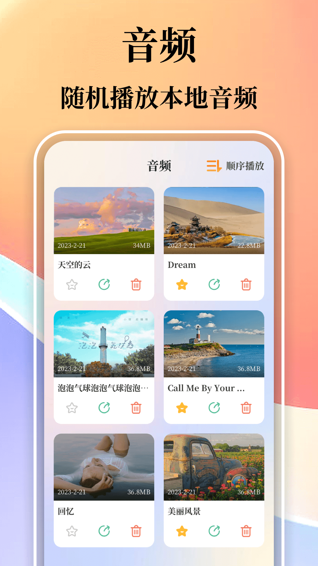 万能播放