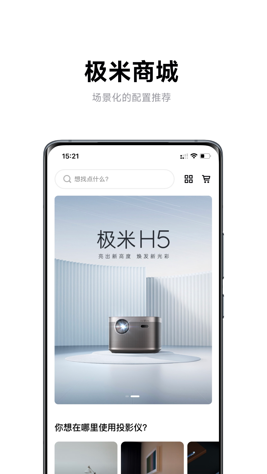 极米遥控器配对 v4.10.28