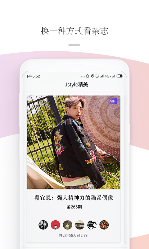 JSTYLE精美截图