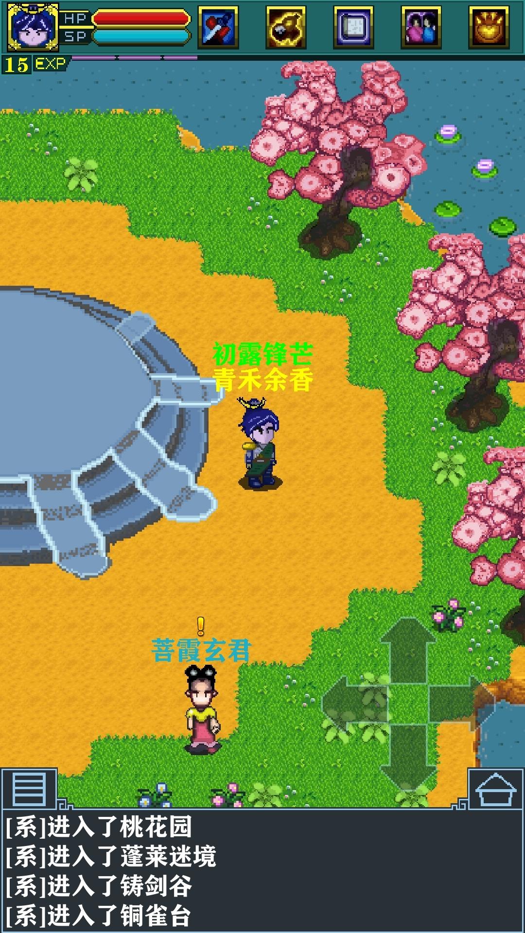 江湖恩仇录 v2.0.8