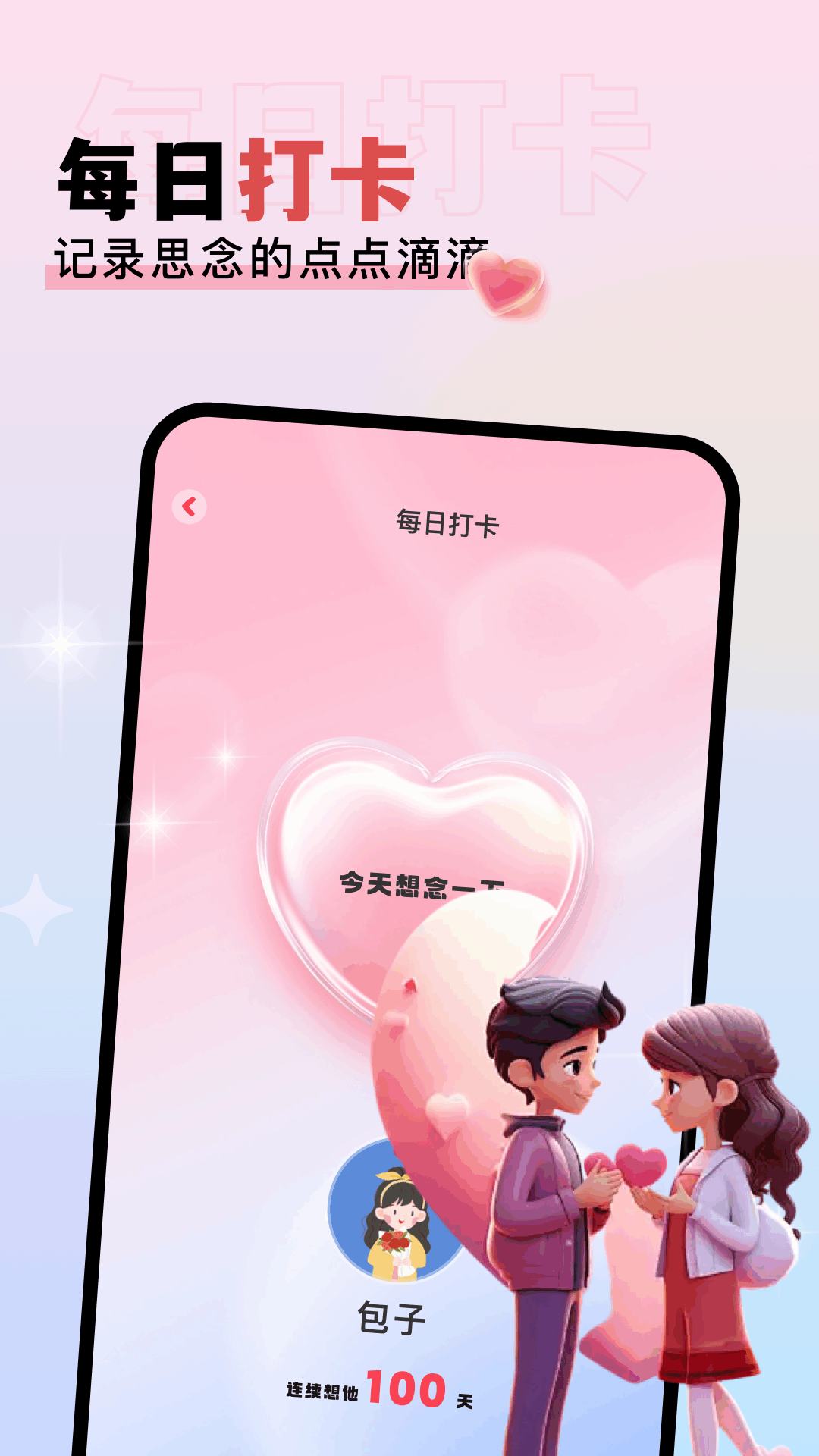 香香腐宅boylove下载正版官网版iOS v1.4