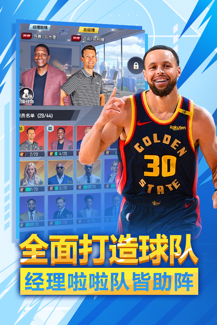 美职篮英雄