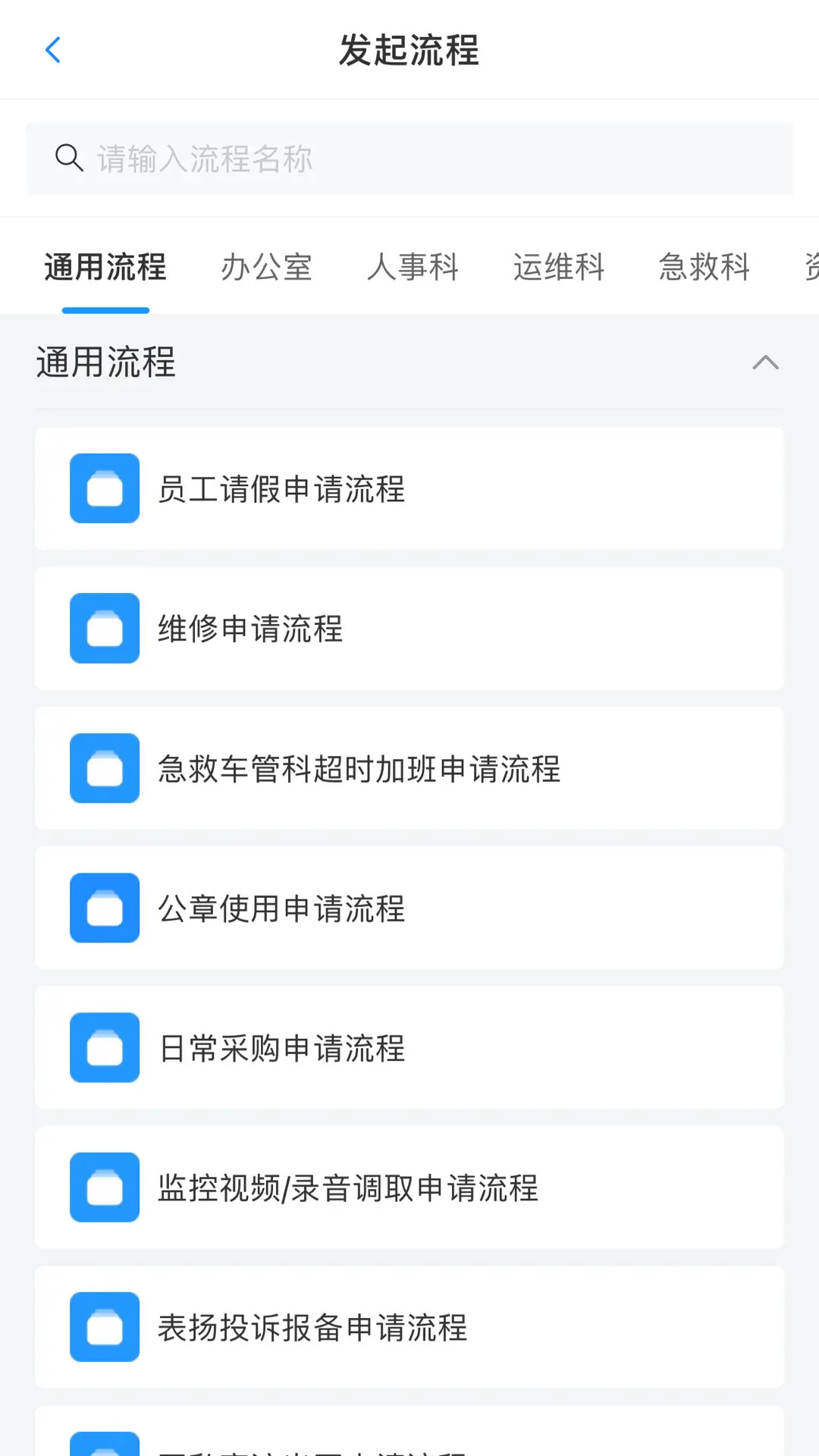 救在贤城