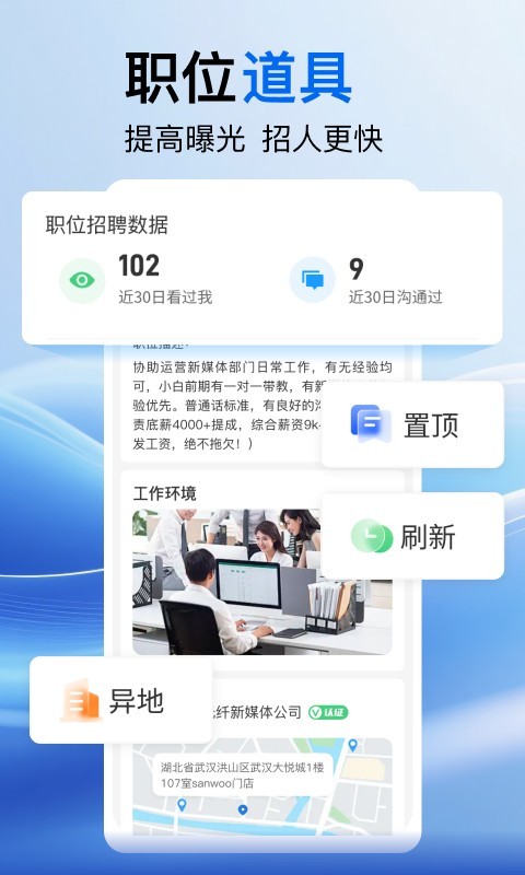 千万直聘