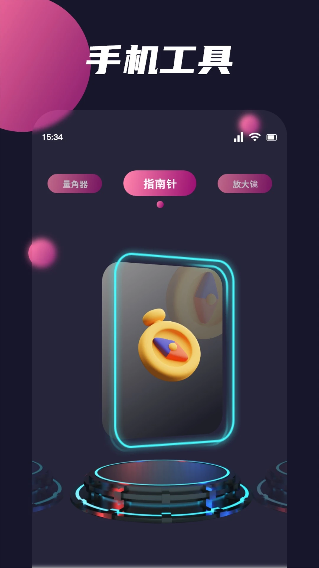 慈联盟截图