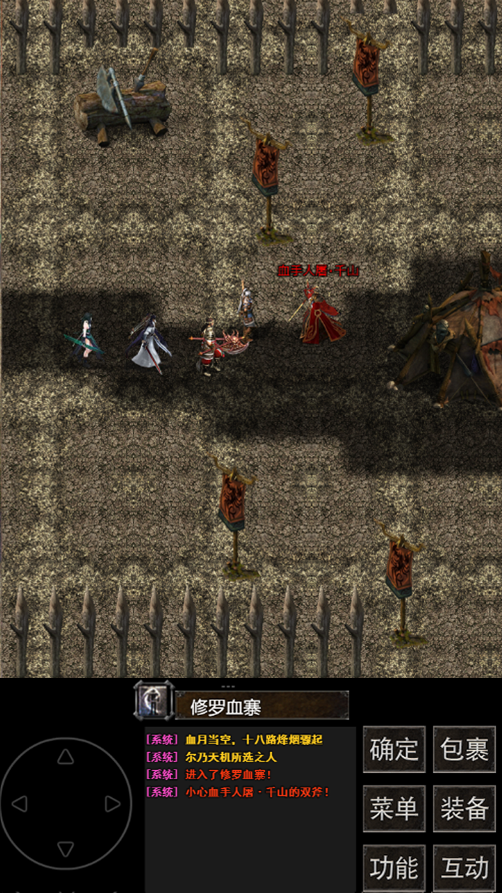 镇魔江湖行截图