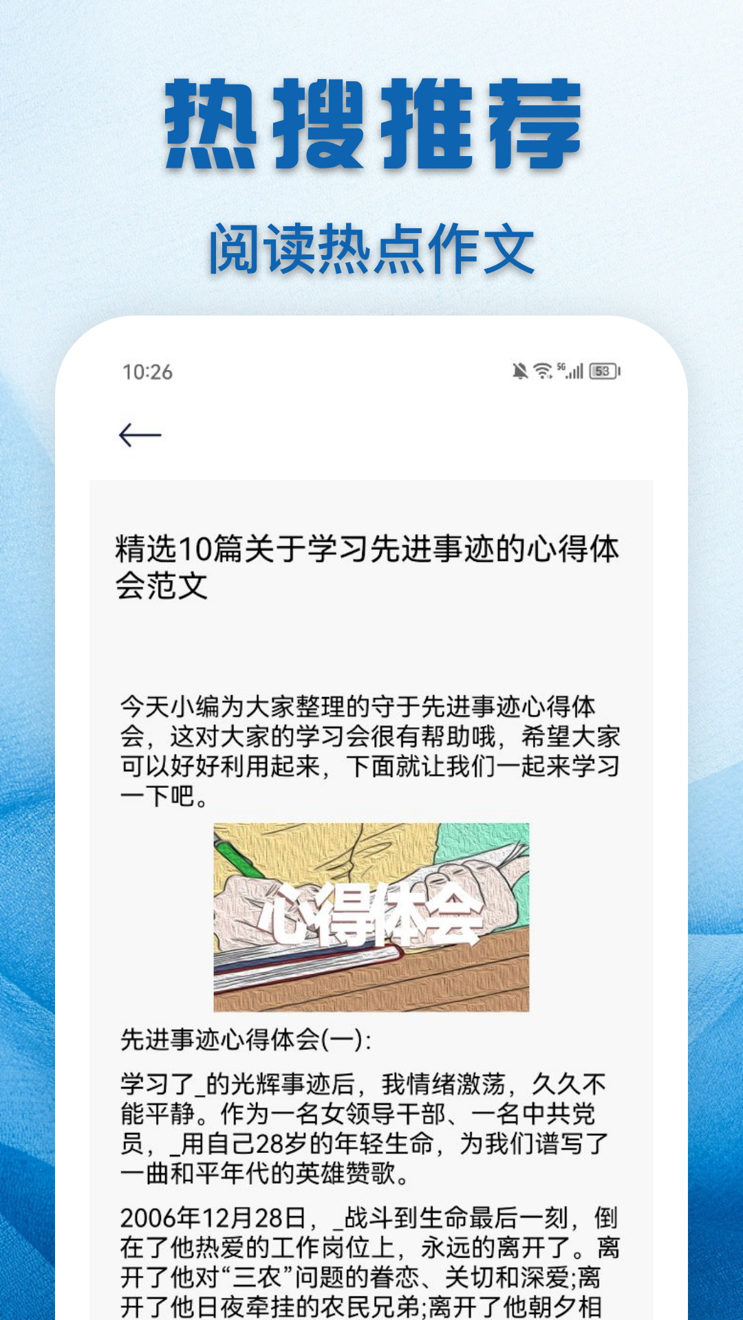 教育云课堂感言 v1.4