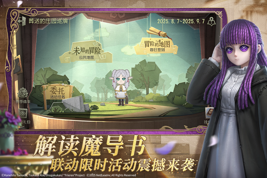 第五人格vivo渠道服下载 v2025.0811.1350