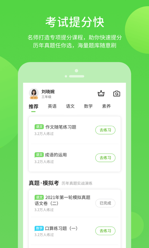 华学教育下载 v5.0.9.7