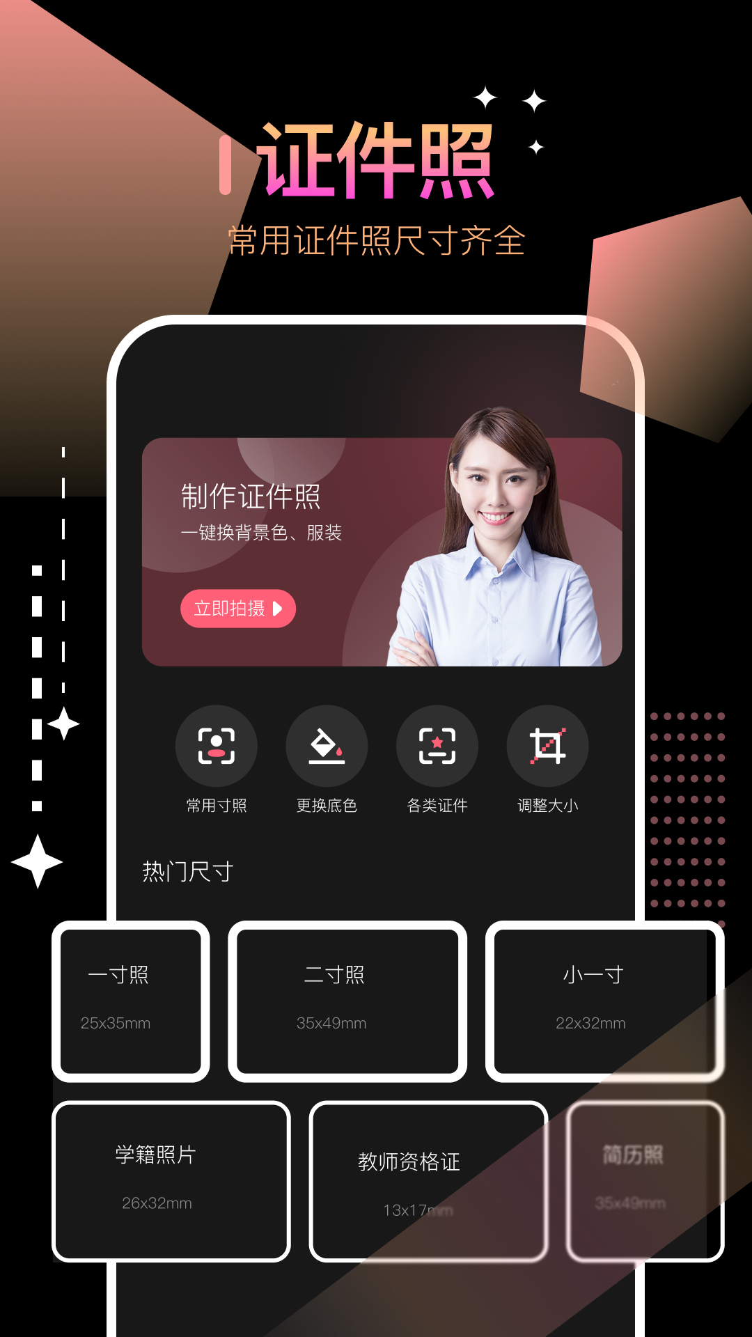 照妖境科技下载 v1.6