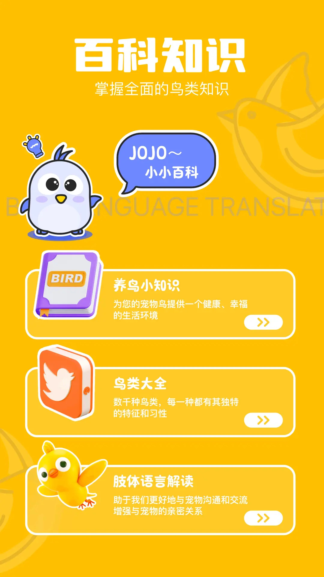 火焰鸟