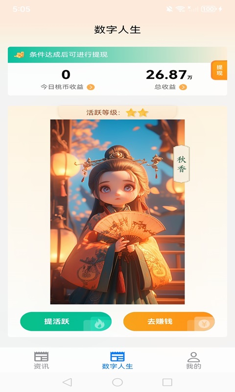 桃花坞里桃花庵 v3.2.3