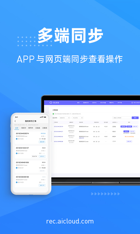 灵云forever v2.1.0