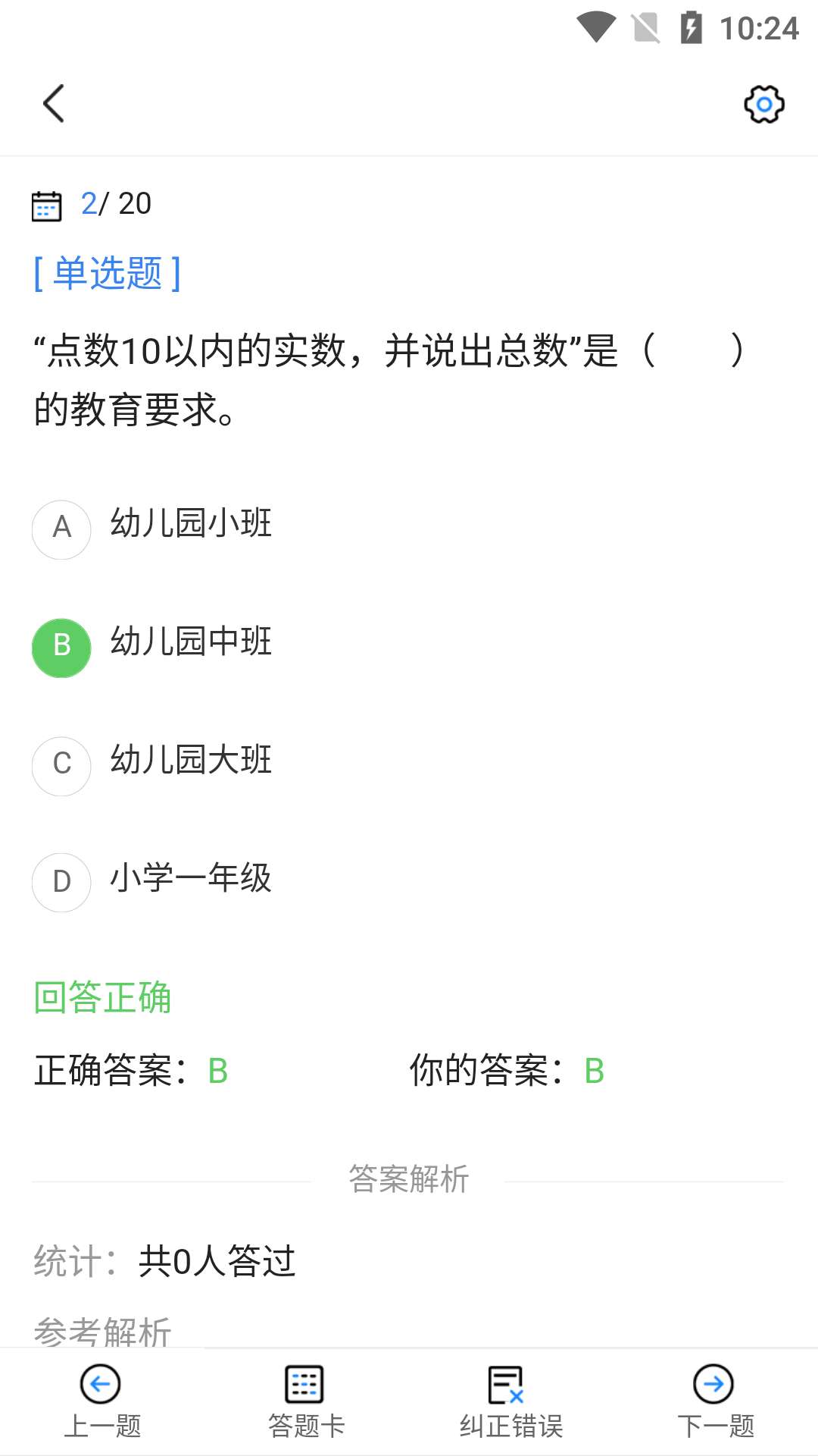 从业资格证考试宝典