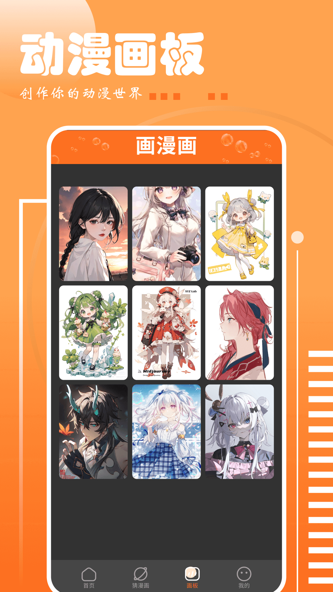 布丁漫画 v1.11