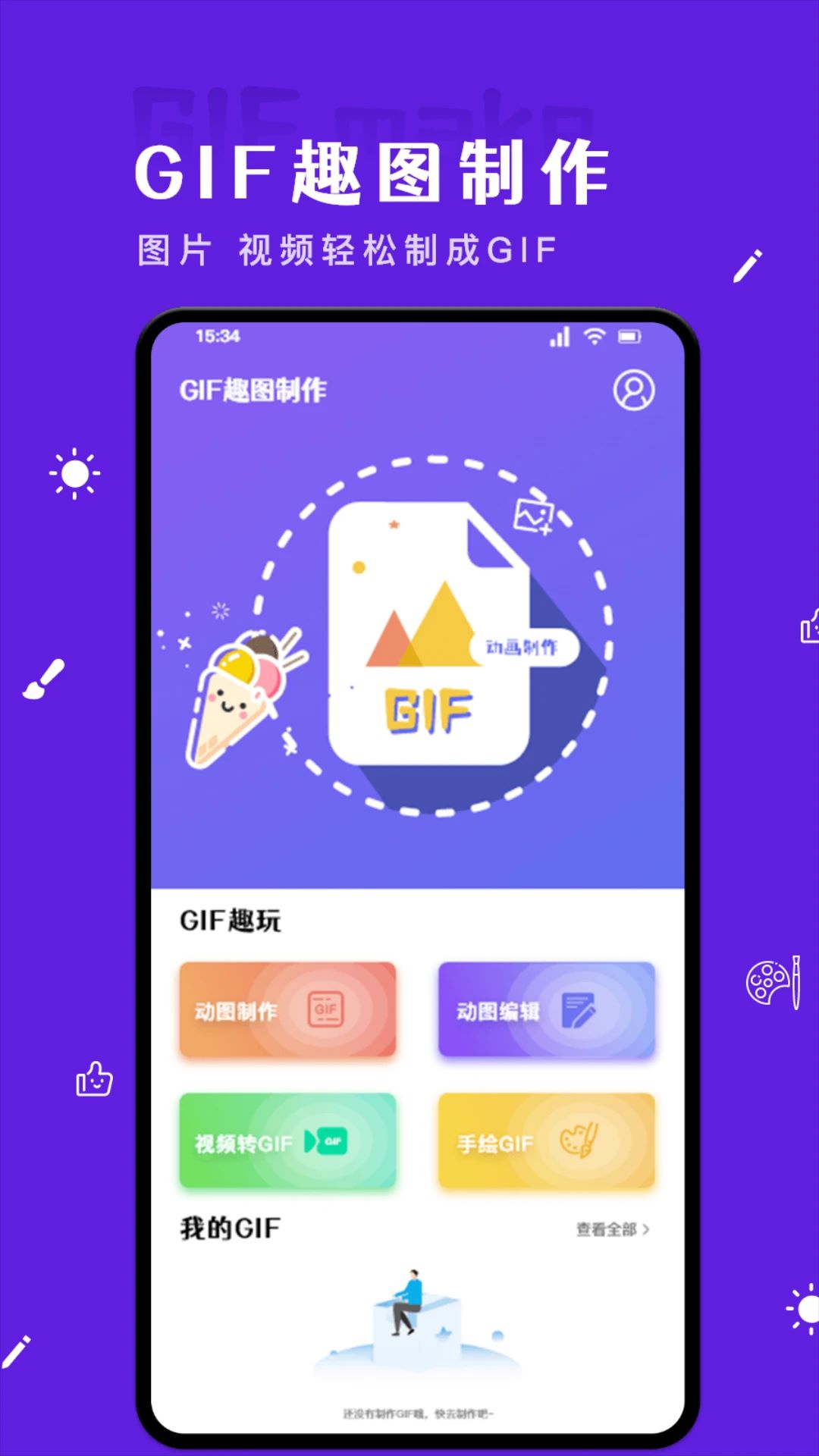 蜜瓜 v1.8