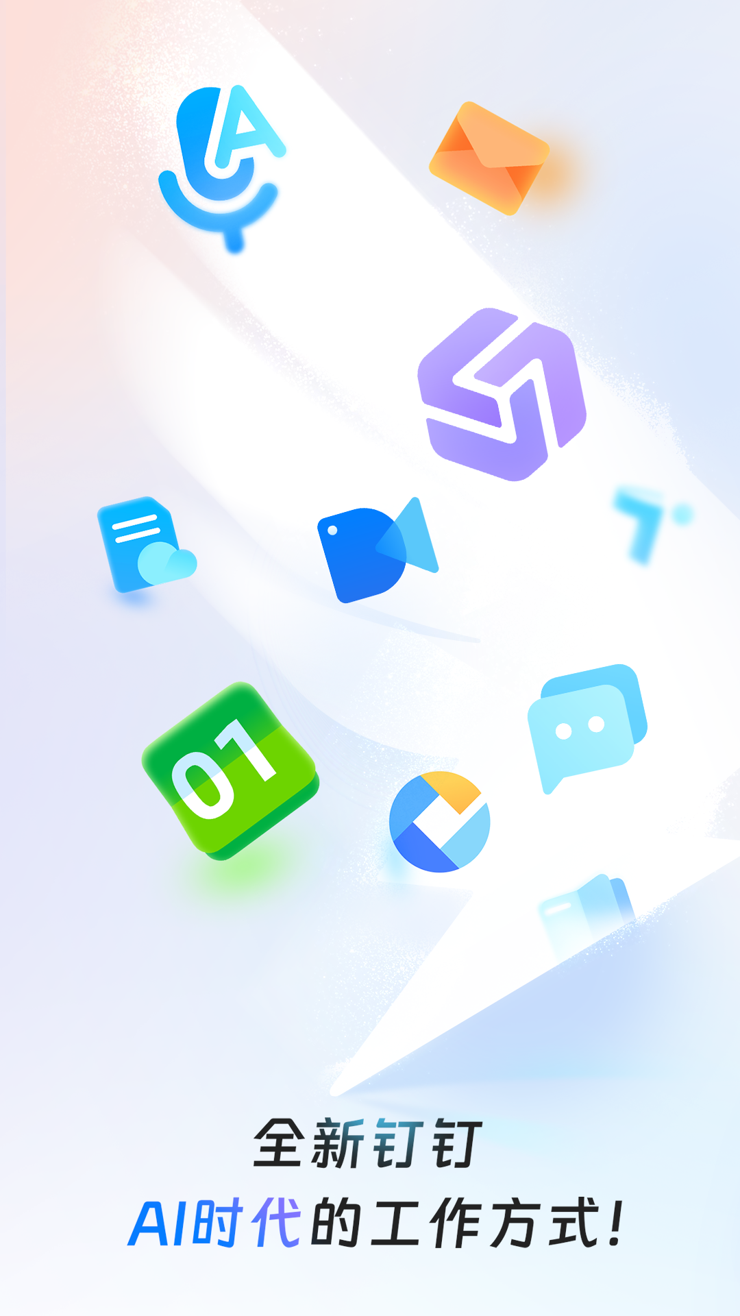 钉钉打卡考勤 v7.8.10