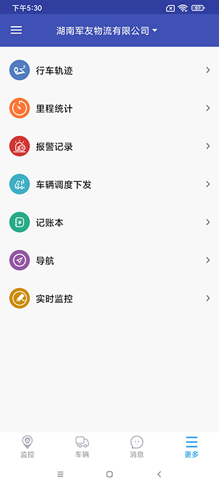 宏地星网卫星定位系统 v2.2.7