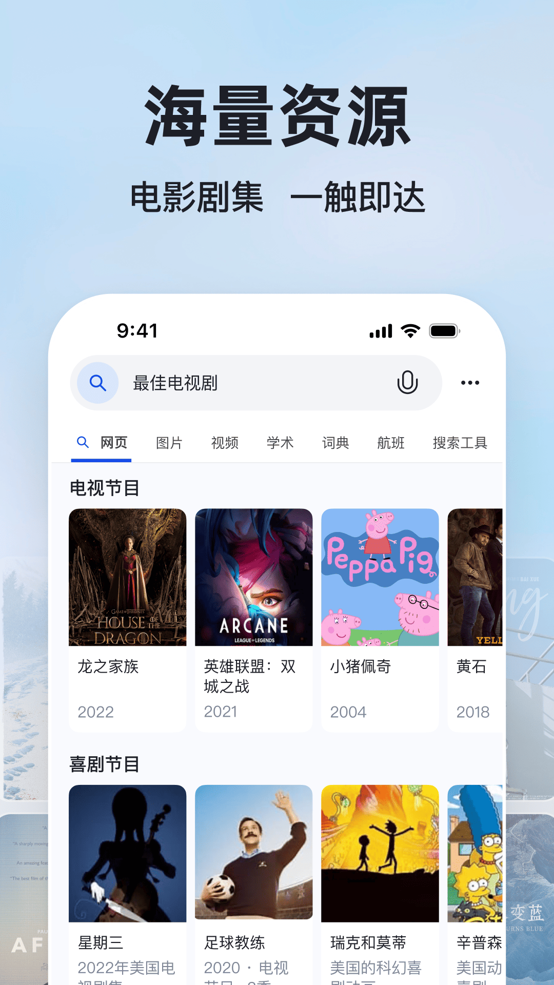 微软必应官网入口 v31.4.2110003555