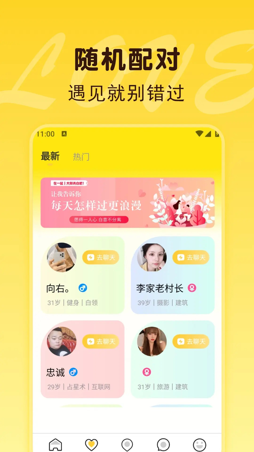 我的青春蜜友 v1.0.2