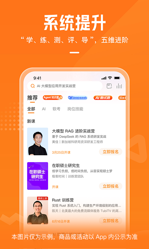 极客时间AIOPS训练营 v5.0.0