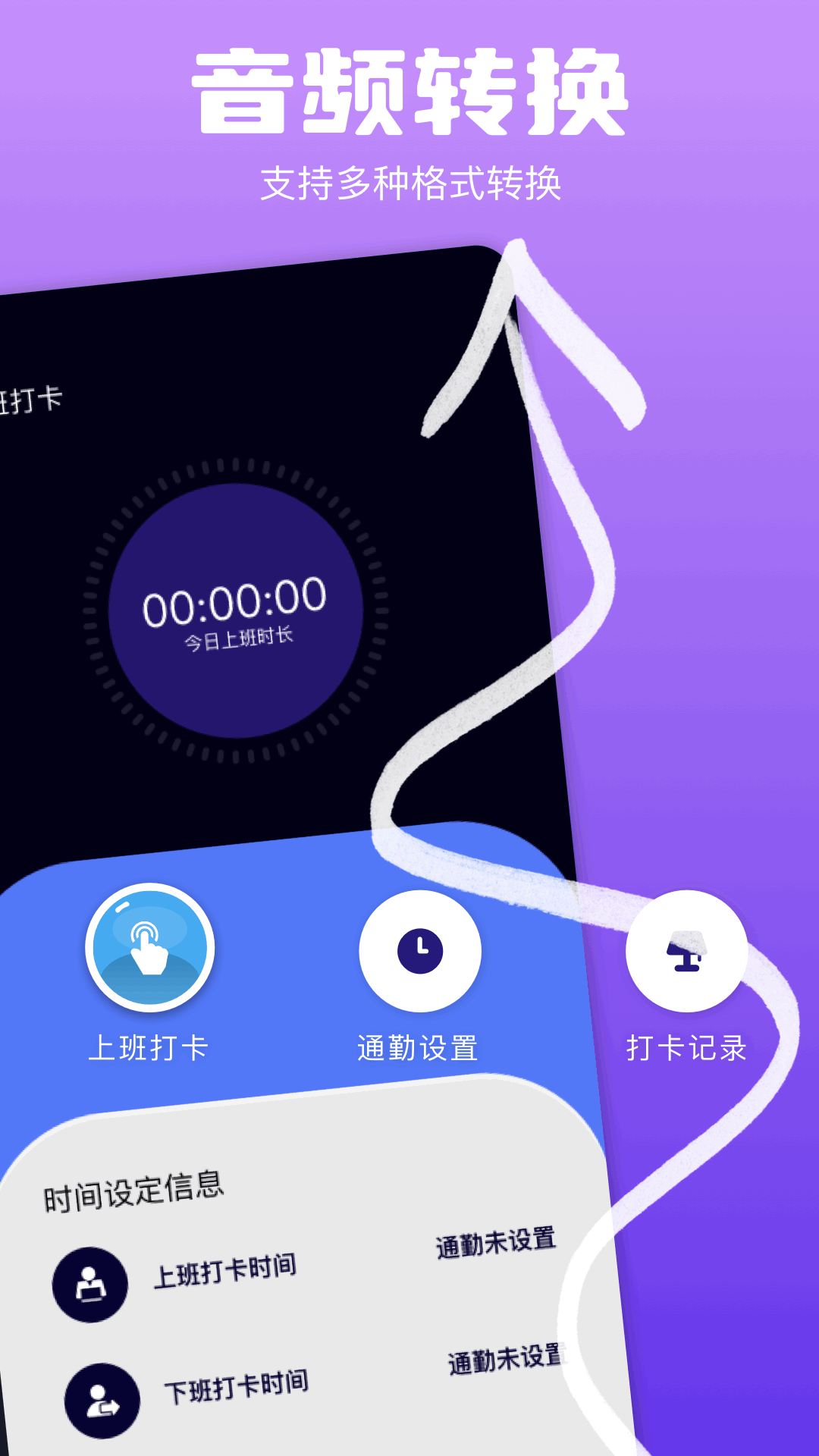 记加班管家截图