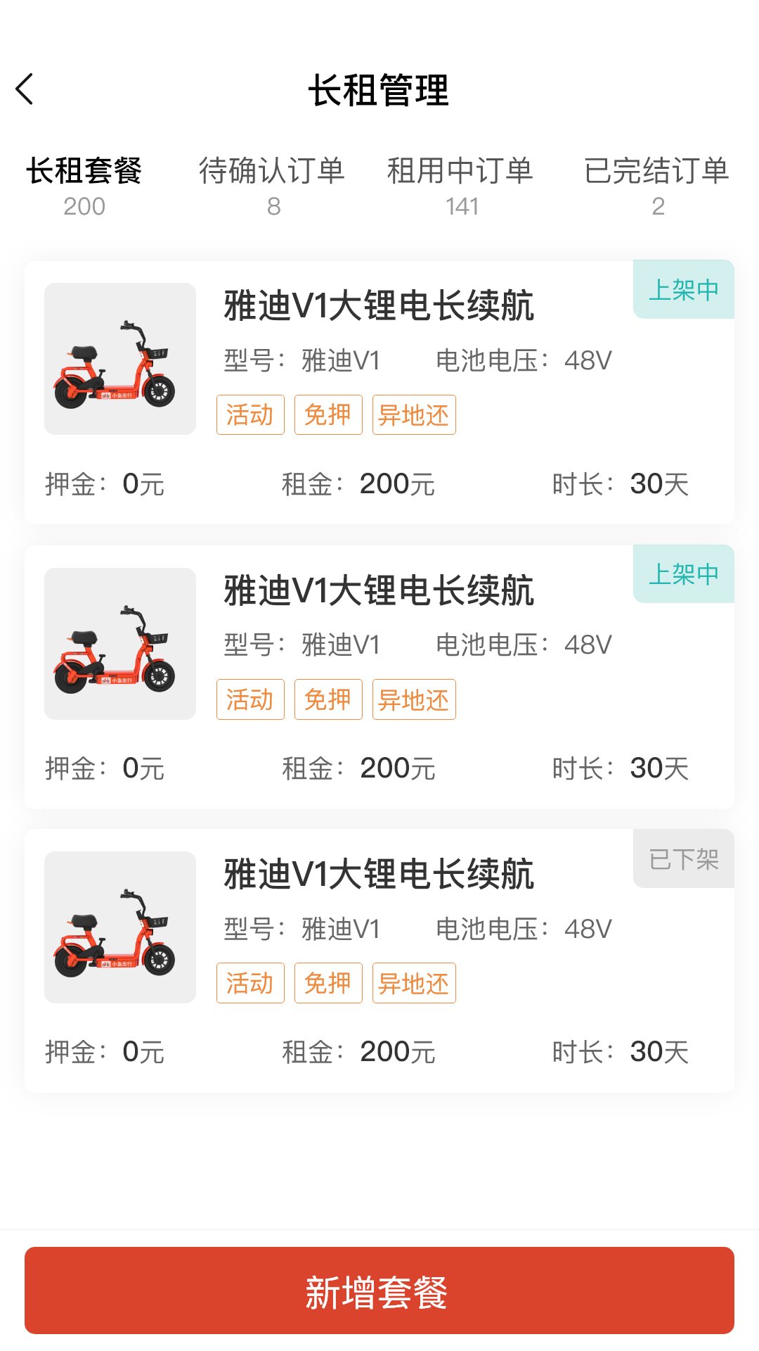 小鱼在家售后维修 v3.3.6