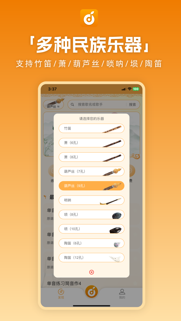 何以歌洞洞谱 v1.0.63