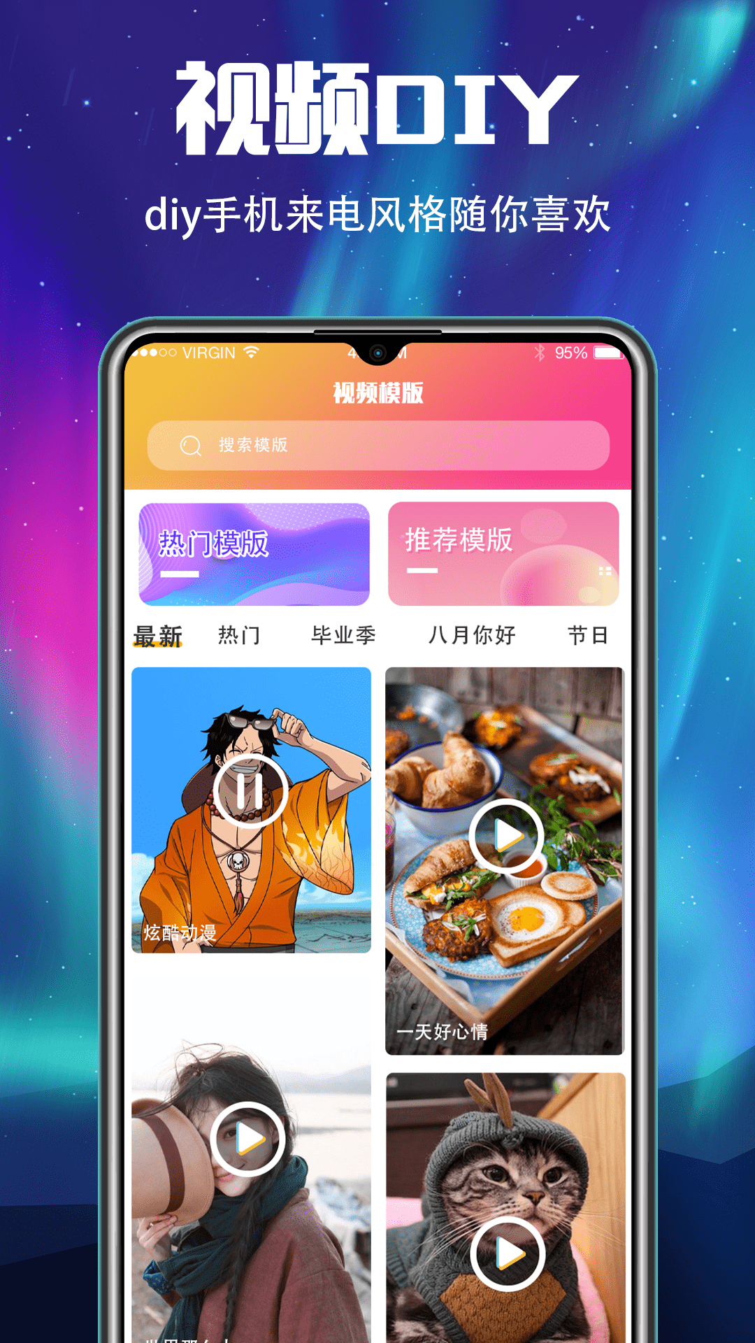 手机铃声 来电歌曲 v5.8.3