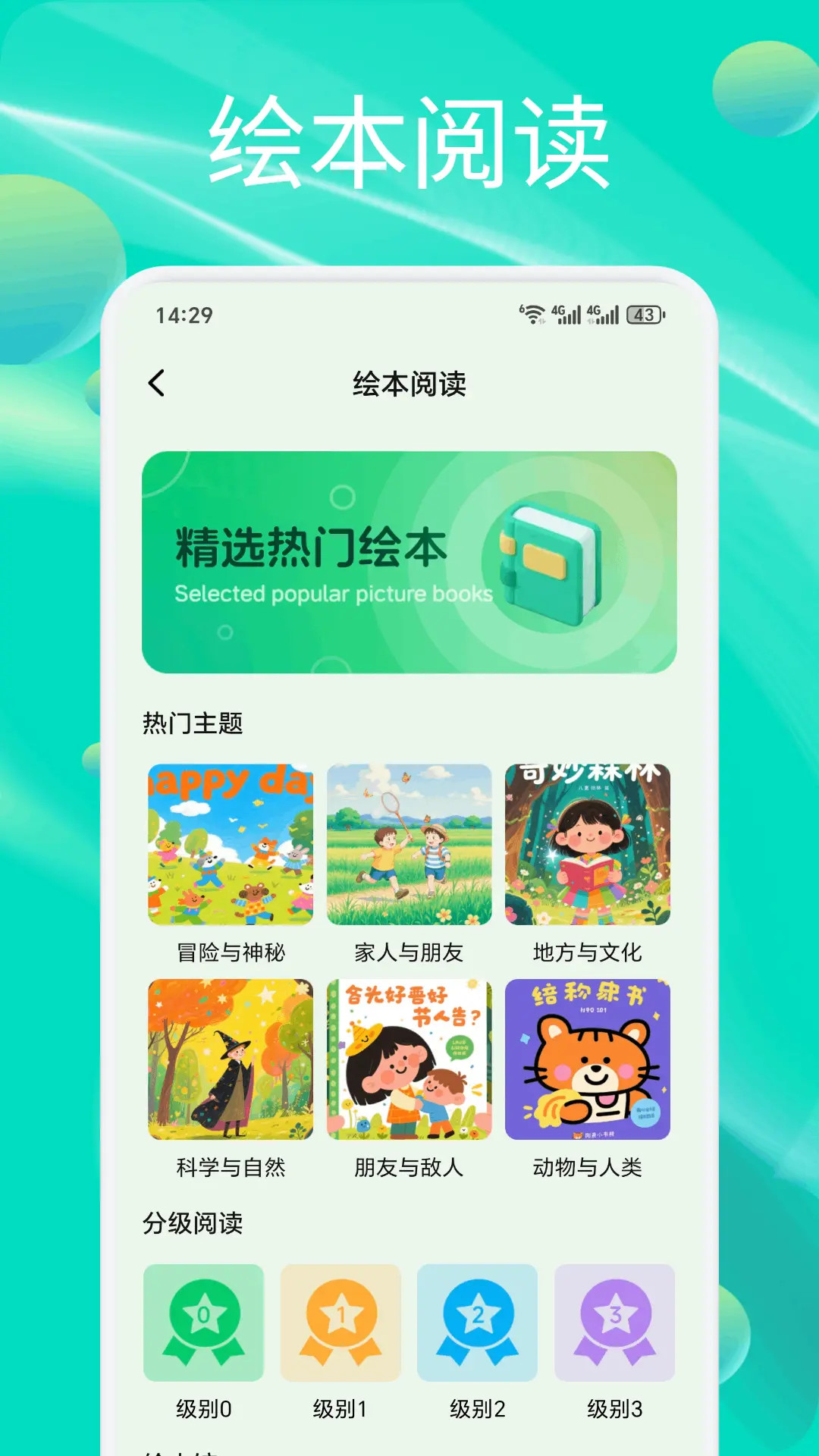 英语OK