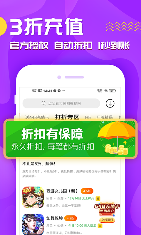 九妖游戏