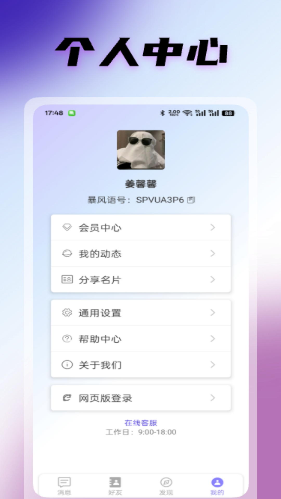暴风雨下载 v3.0.0.0