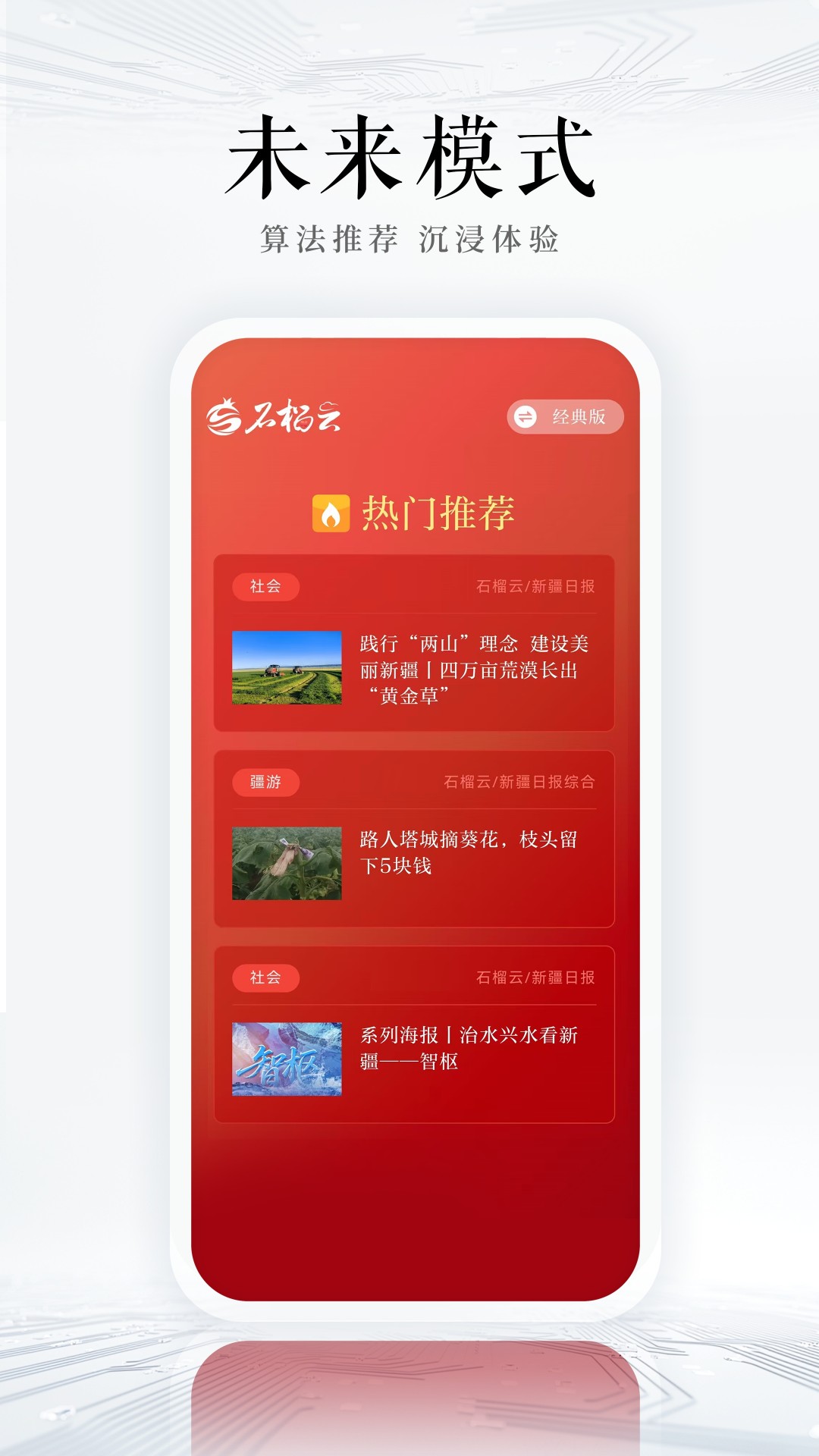 石榴云 v7.0.0