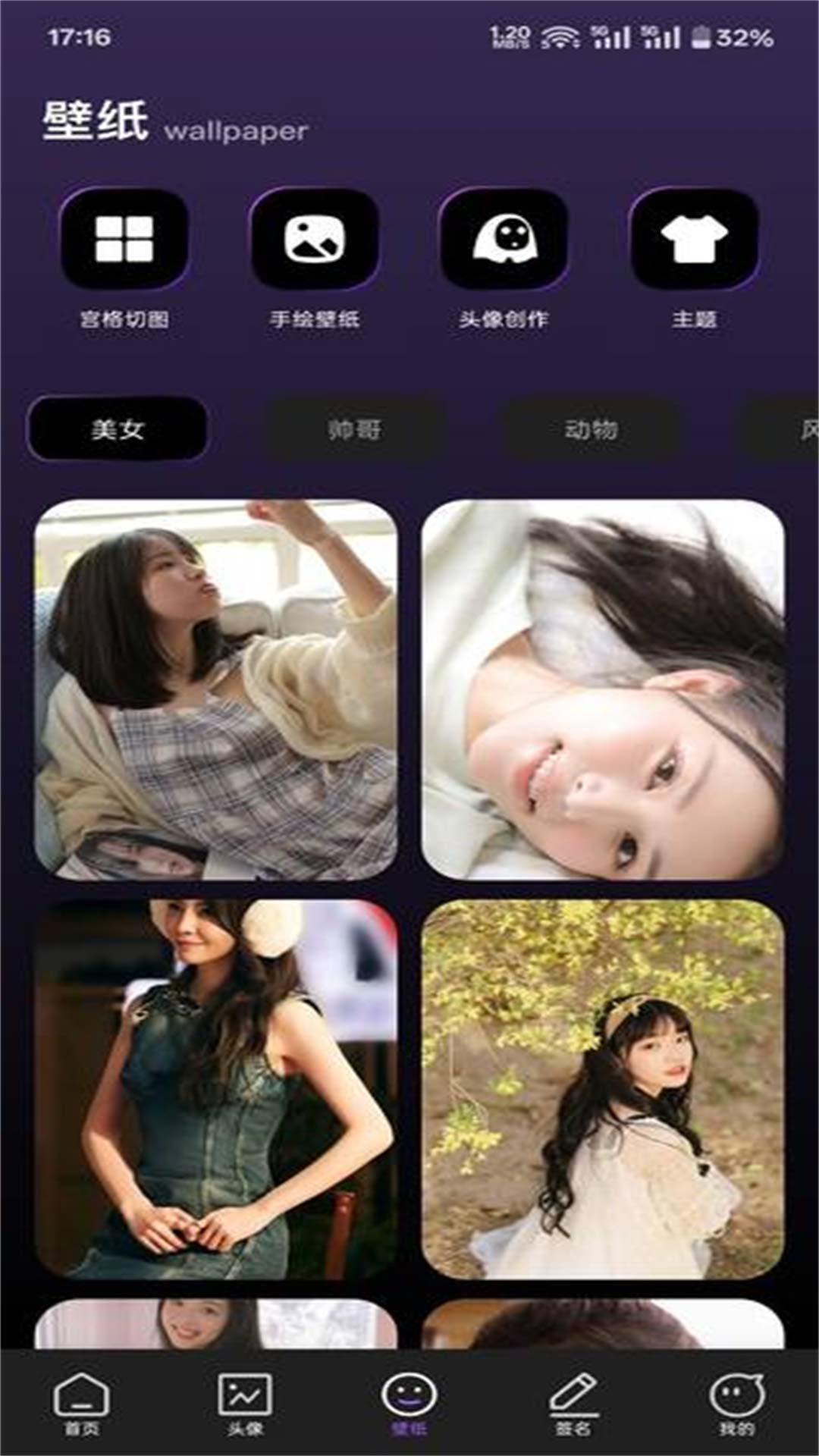 Rainmeter壁纸截图